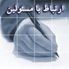 ارتباط با مدیر قطب